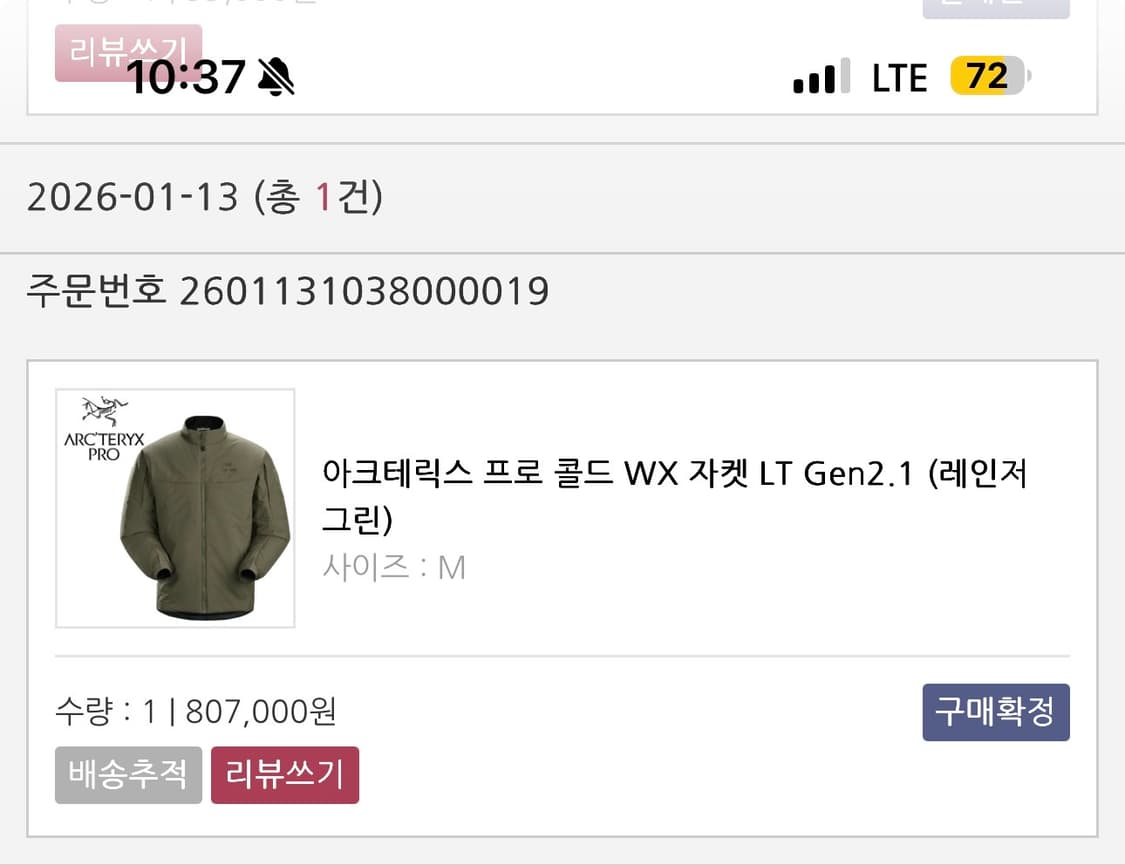 아크테릭스 리프 콜드 wx 자켓 Gen2.1 레인저그린 새상품 상품이미지5