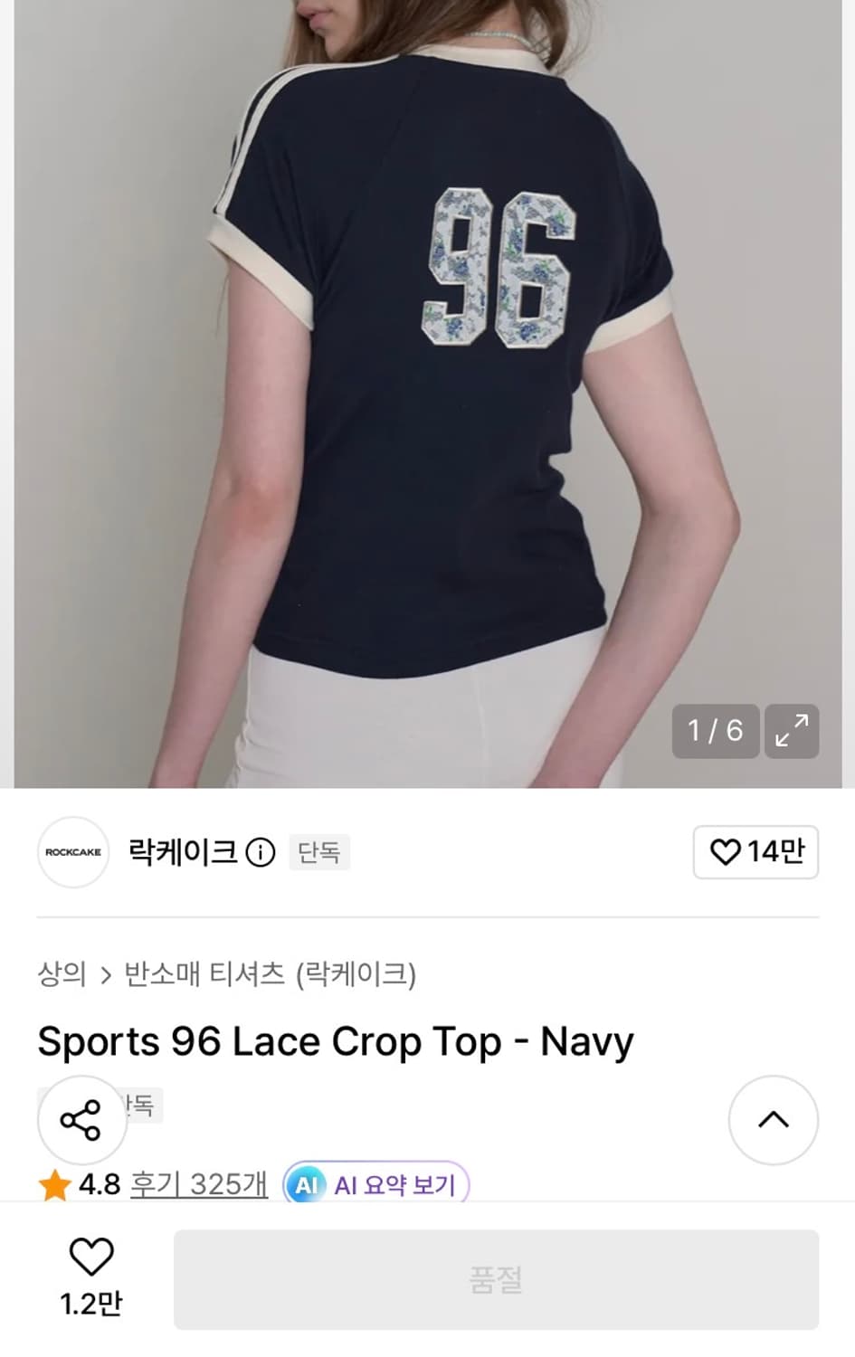 락케이크 Lace crop top M 상품이미지1