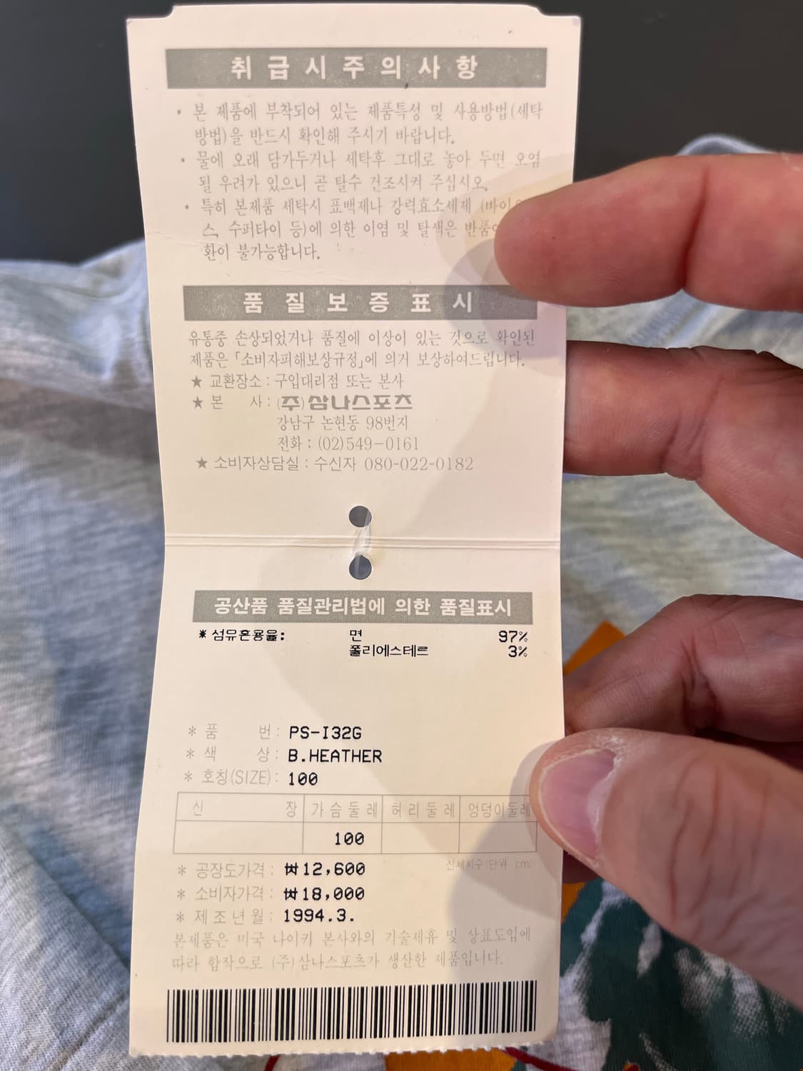 나이키 90’s 피펜 그래픽 반팔 티셔츠 (100) 삼나스포츠 상품이미지8