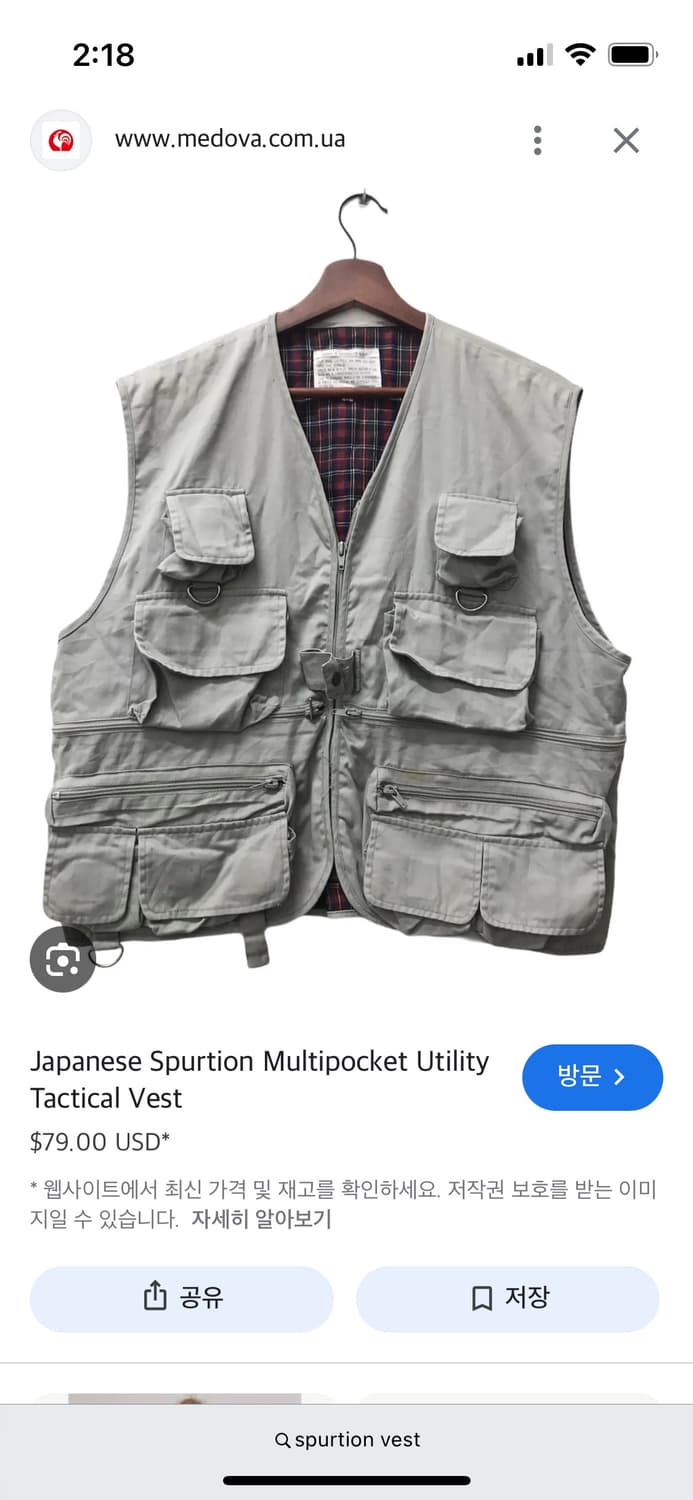 Spurtion fishing vest / japanese vintage 상품이미지5