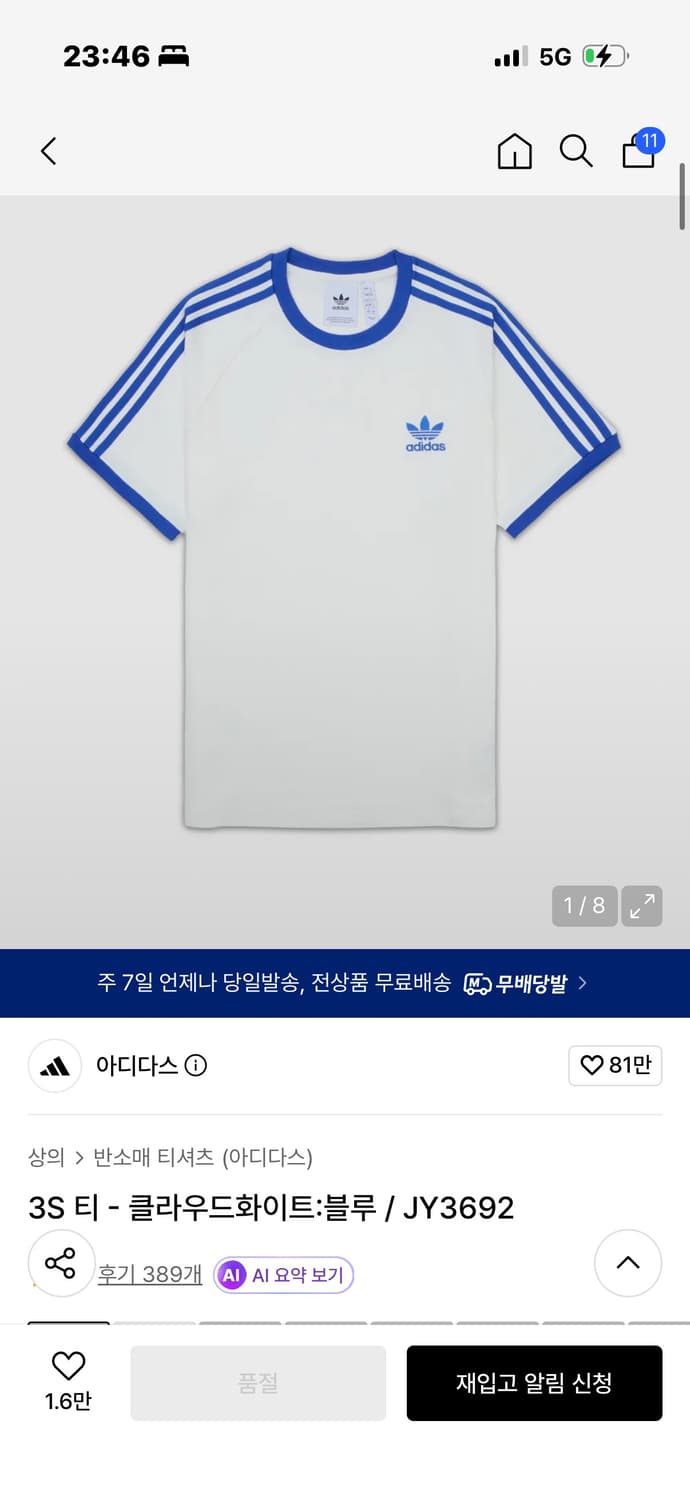 아디다스 반팔 상품이미지1
