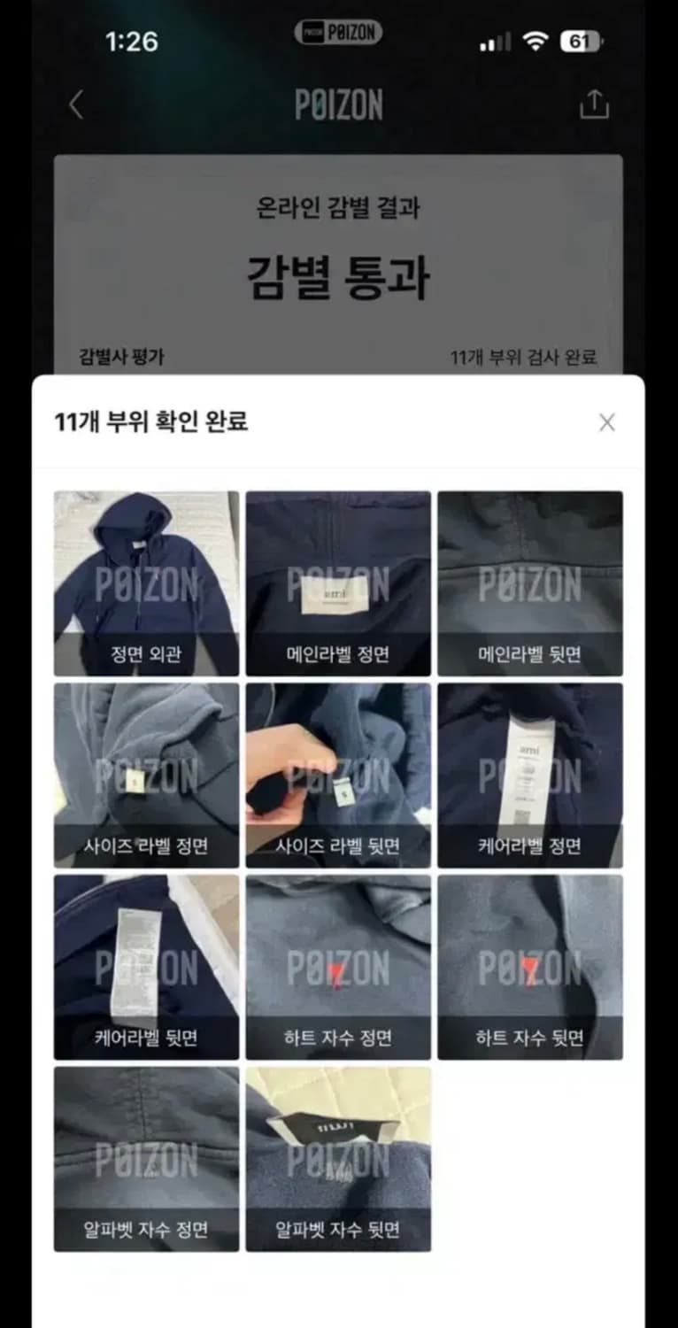 아미 후드집업 [S] 100% 정품 상품이미지10