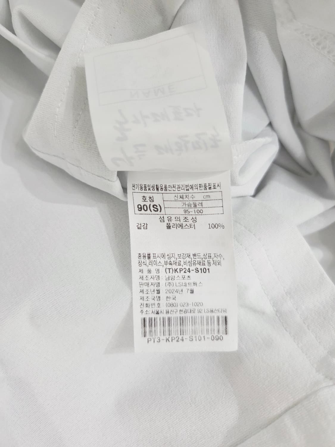 2024 국가대표 프로스펙스 반팔_90(S) 상품이미지10