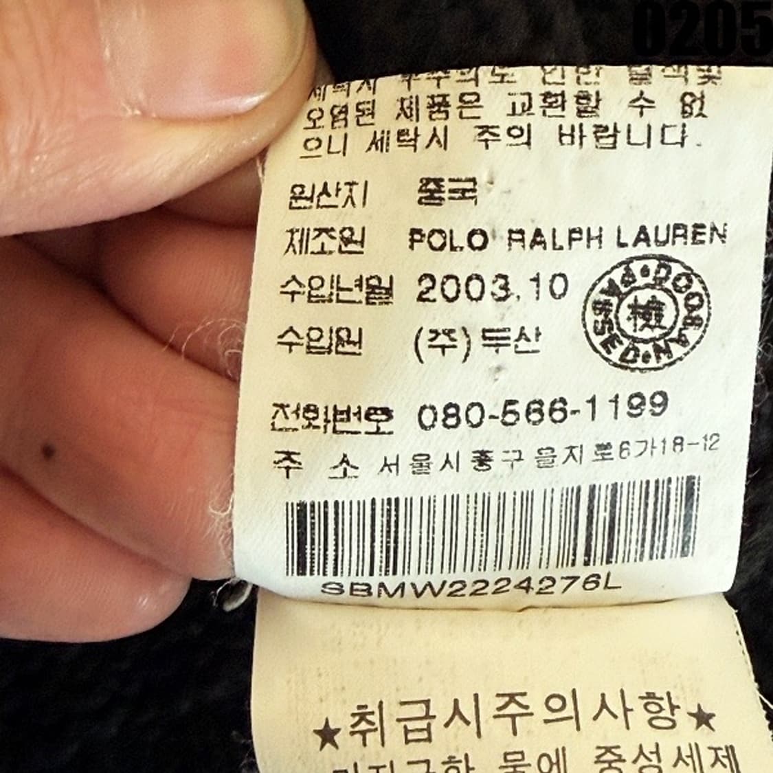 폴로 랄프로렌 스키 그래픽 니트 스웨터 L 0205  상품이미지9