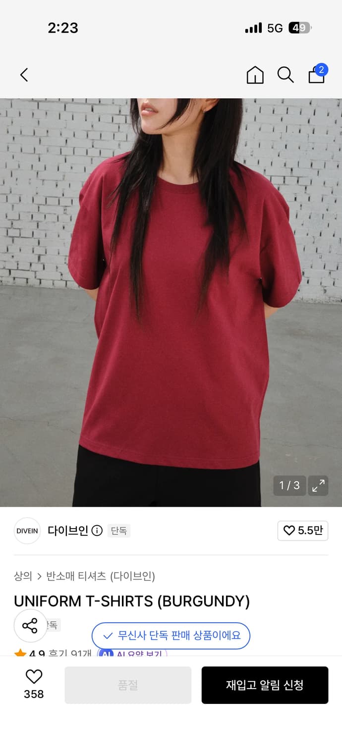 교환)다이브인 유니폼 버건디 1사이즈 새상품 상품이미지1