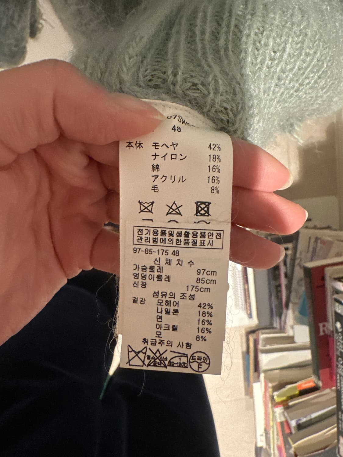 Maison mihara yasuhiro 남자니트 MMY 여자도 착용 상품이미지5