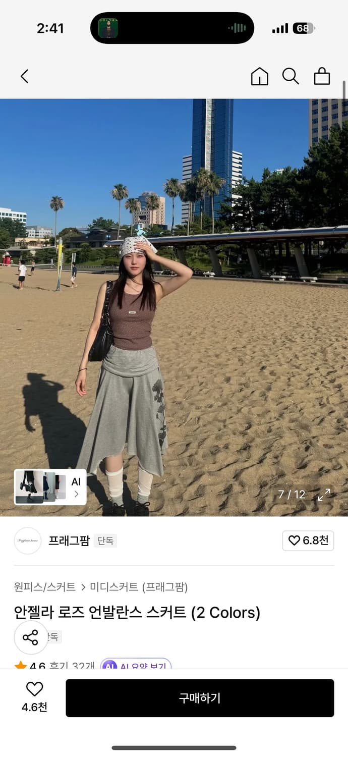 프래그팜 스커트 상품이미지2