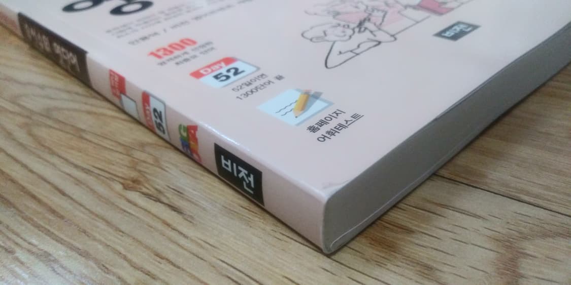 우선순위 영단어 중학 상품이미지4