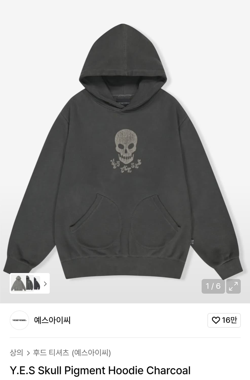 예스아이씨 스컬 후드티 XL 상품이미지1