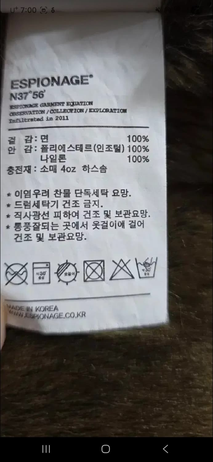 에스피오나지 남자 덱자켓.  싸이즈95 상품이미지8