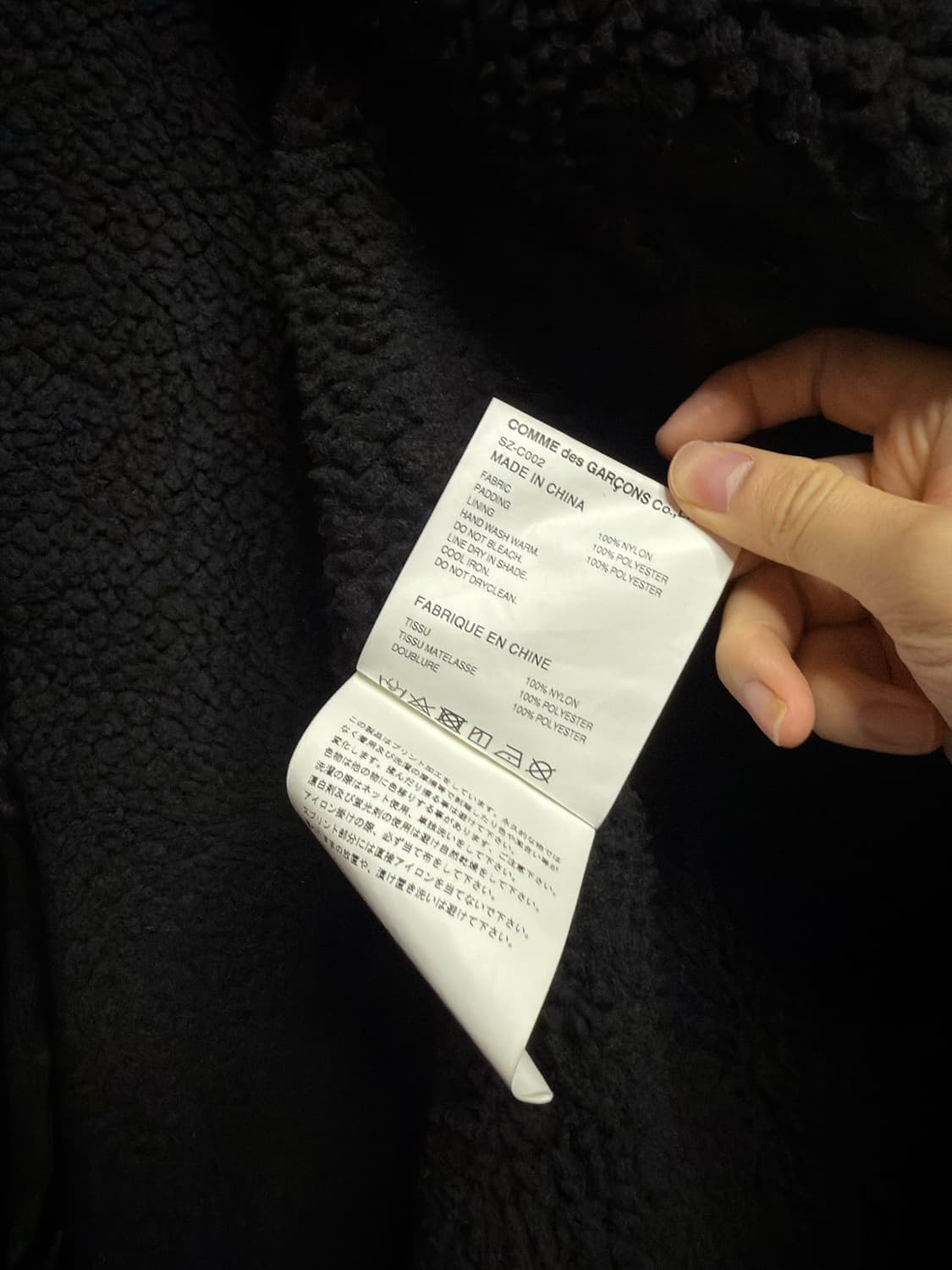 [L]CDG 보아 라인드 오버코트 꼼데가르송 상품이미지5