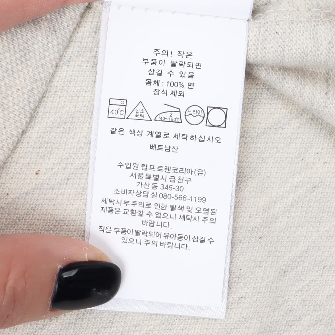 폴로 랄프로렌 아이보리 pk 롱슬리브 티셔츠 상품이미지9