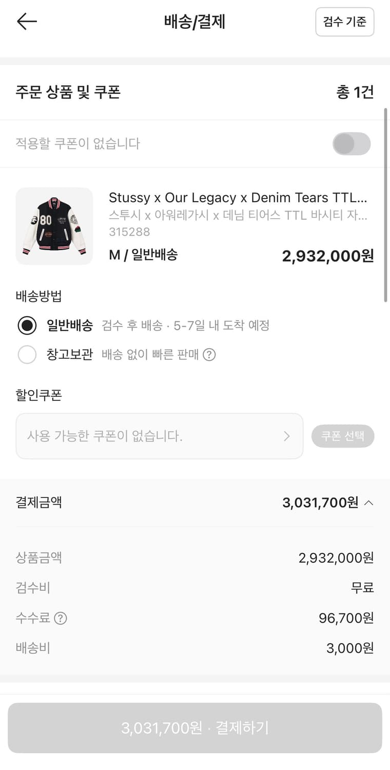 [m] 스투시 아워레가시 데님티어스 바시티 급처해용💙 상품이미지10