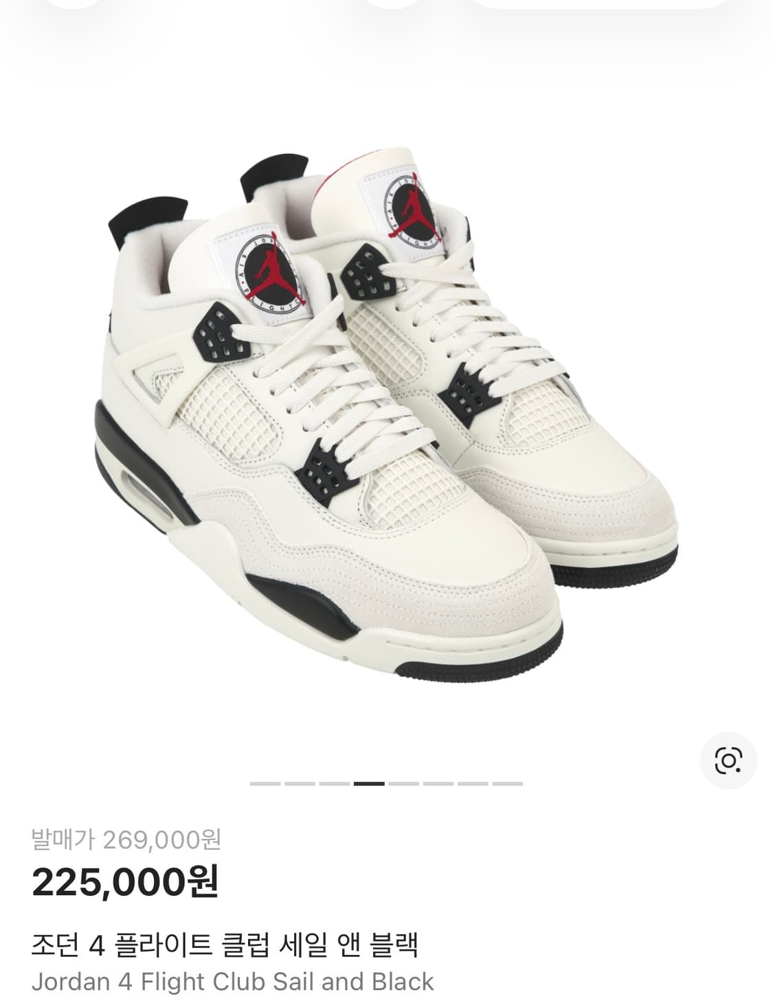 Jordan 4 플라이트 클럽 앤 세일 (2026) 상품이미지1