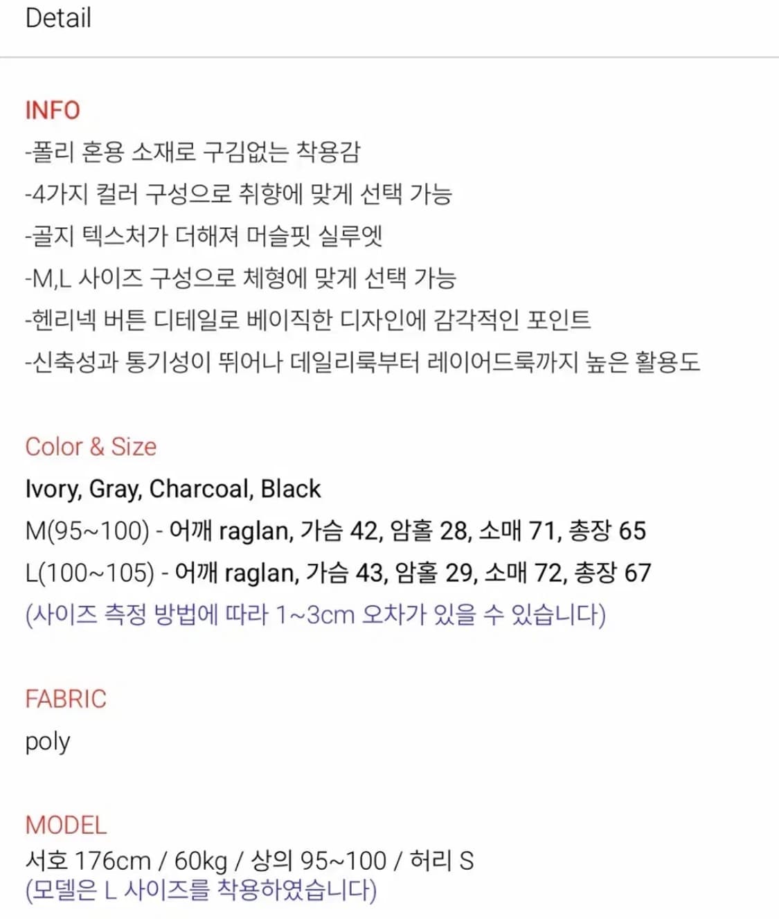 투플랜 코니엔 머슬핏 헨리넥 긴팔티 Ivory L 상품이미지3
