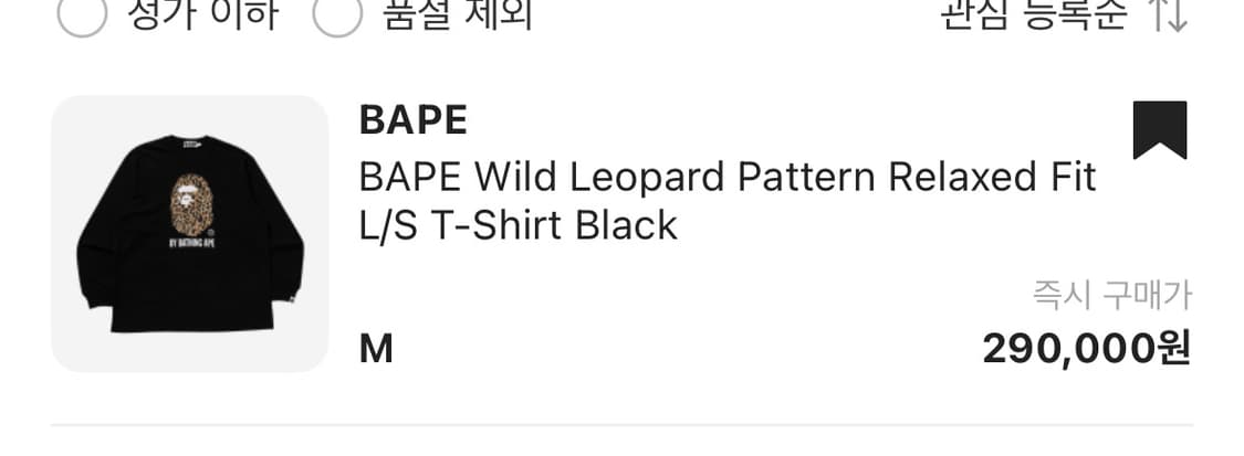 M 베이프 와일드 레오파드 패턴 신상 롱슬리브 상품이미지2