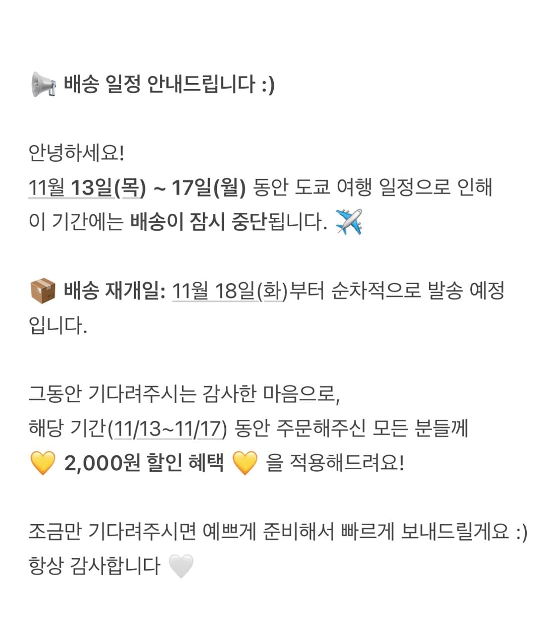 📦배송안내 상품이미지1