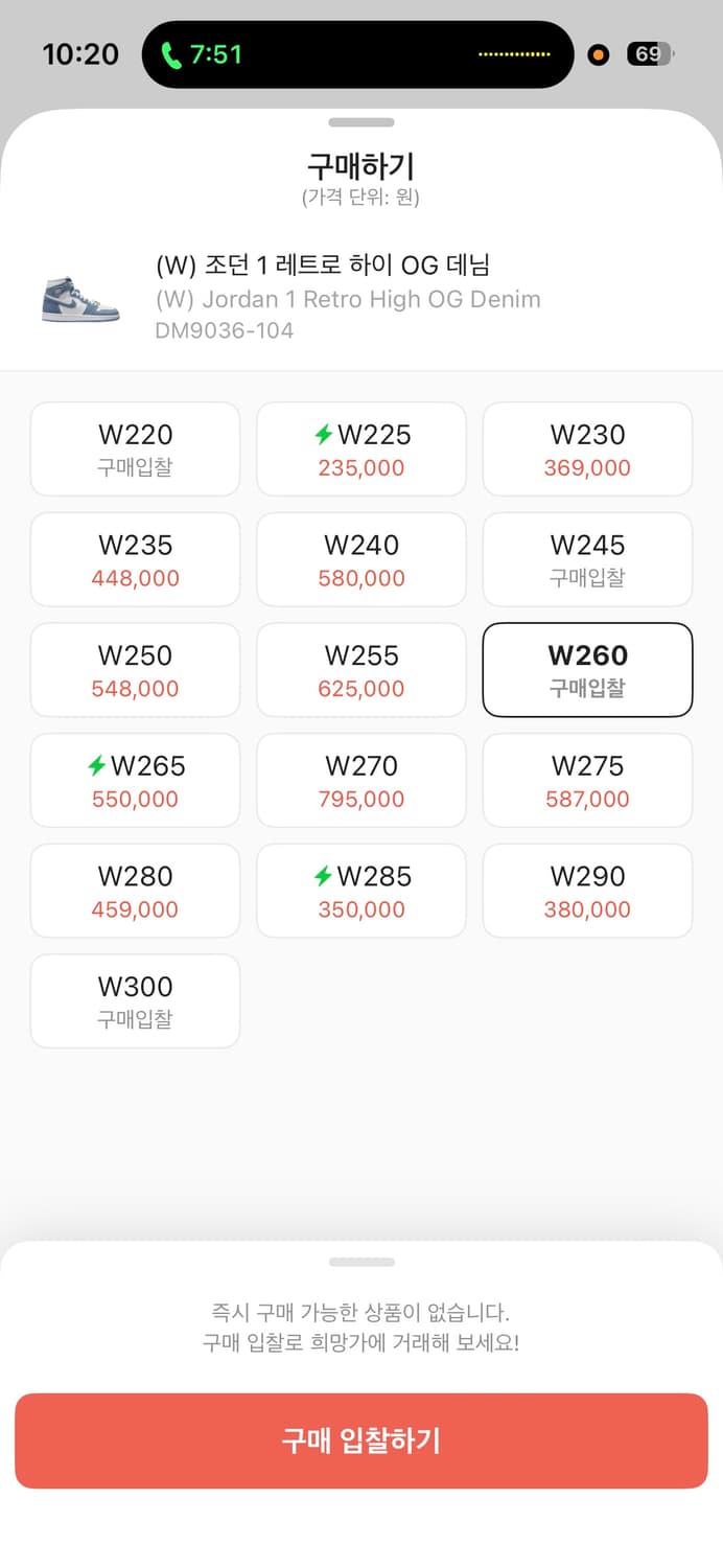 나이키 조던1 레트로 하이 데님 og 데님 (260) 상품이미지9