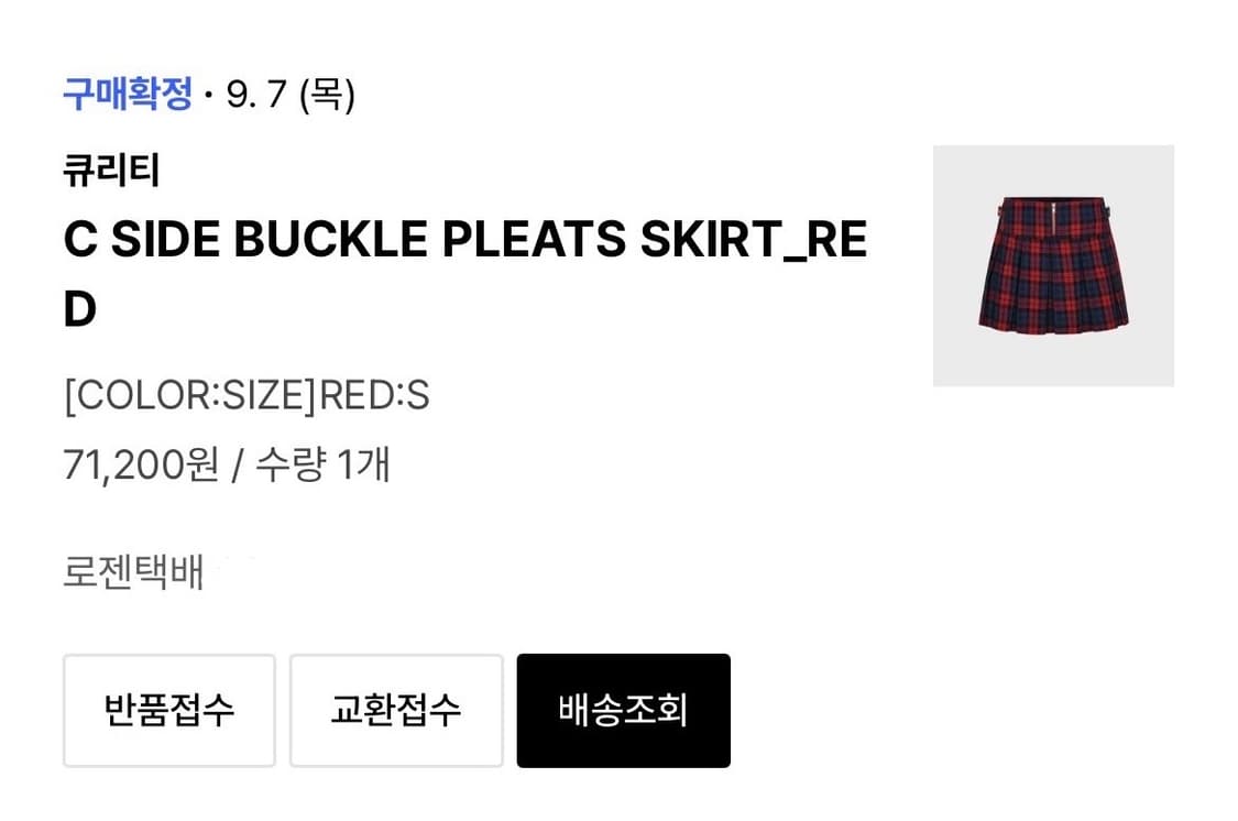 큐리티 버클 플리츠 스커트 상품이미지5