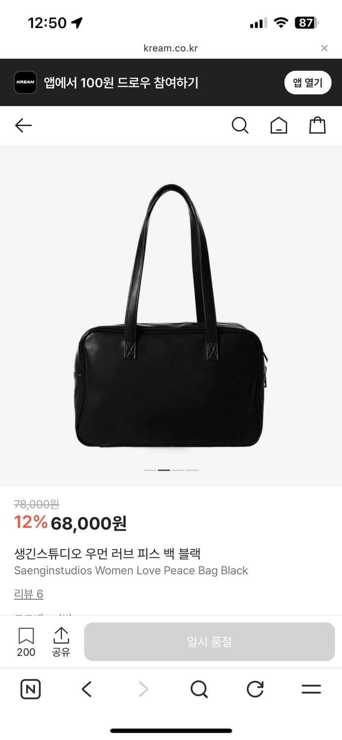 생긴스튜디오 러브피스 숄더백 상품이미지2