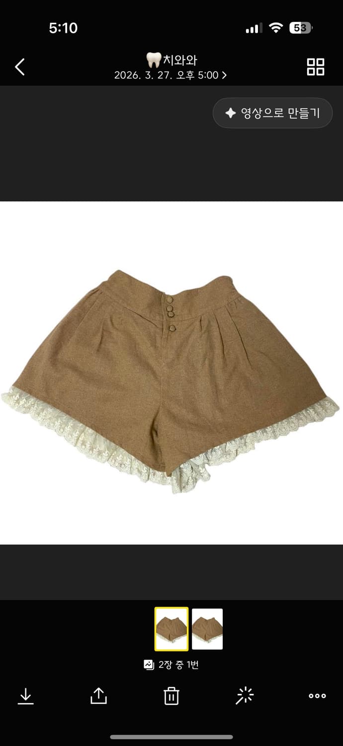 히메갸루 베이지 레이스 큐롯 팬츠 (밴딩) 상품이미지1