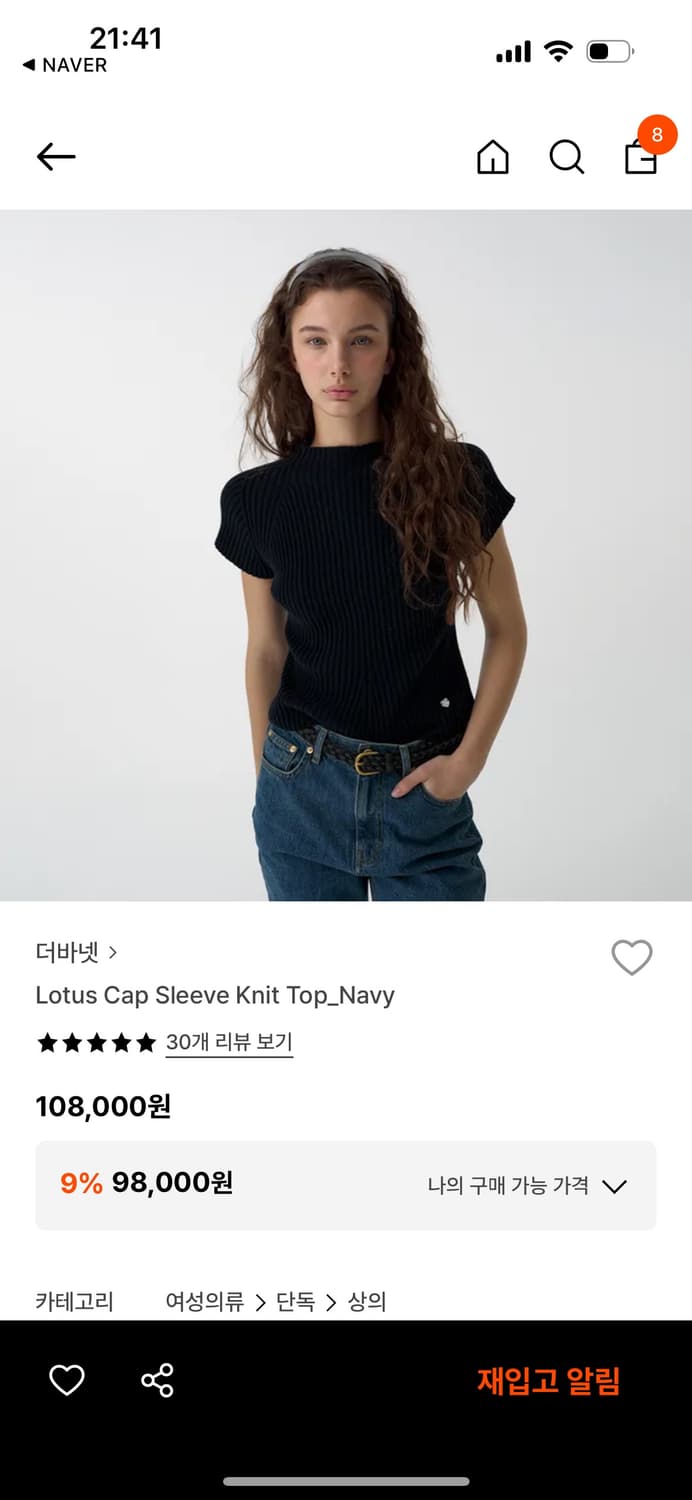 더바넷 슬리브 니트 탑 네이비 상품이미지1