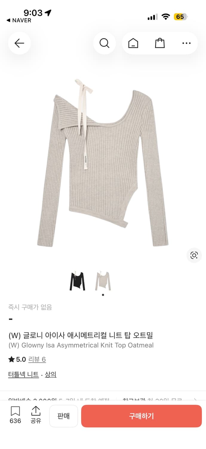 글로니 아이사니트 오트밀 상품이미지1