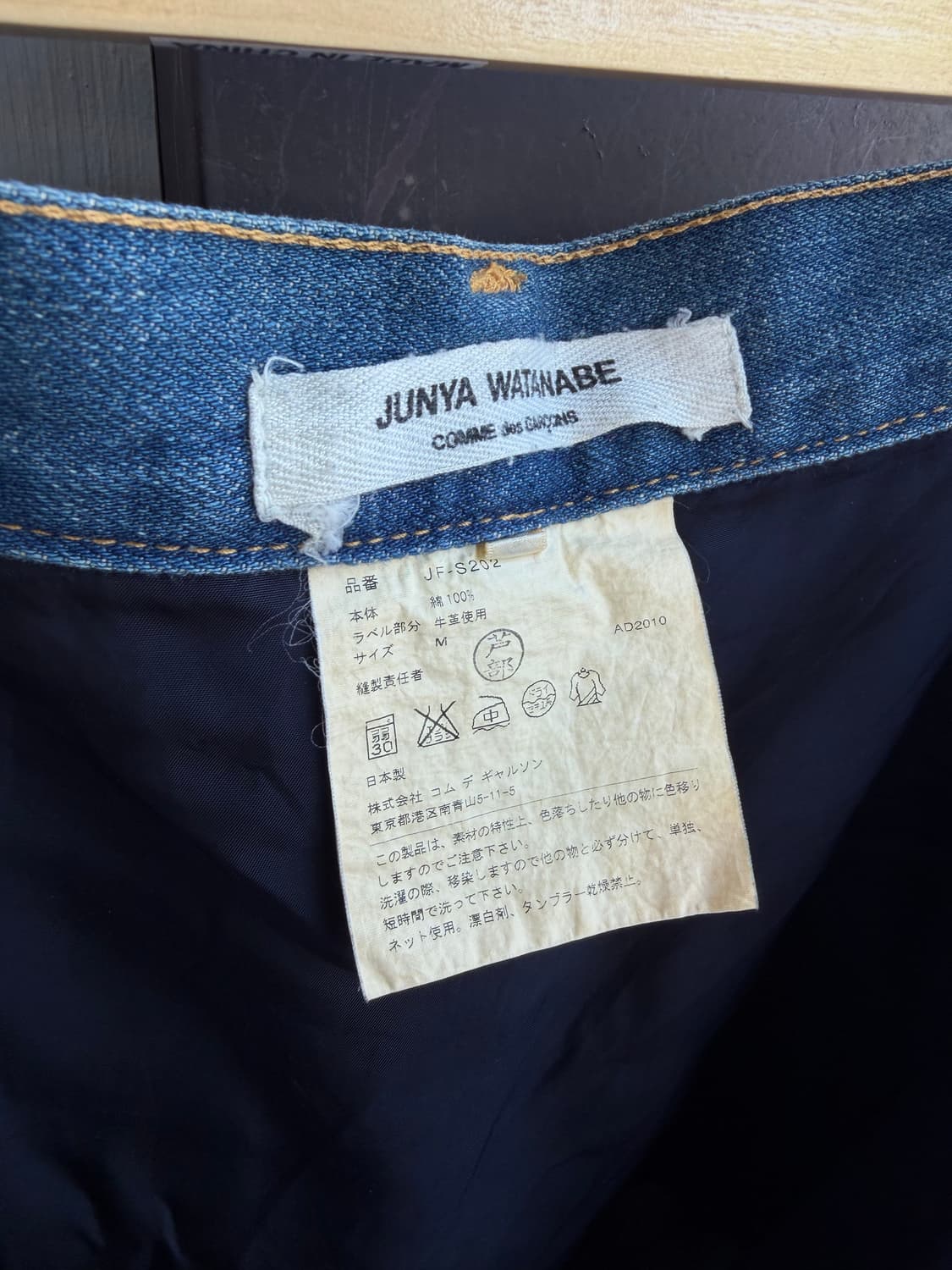 M/ 준야와타나베 10AW 플레어 데님 스커트 상품이미지7