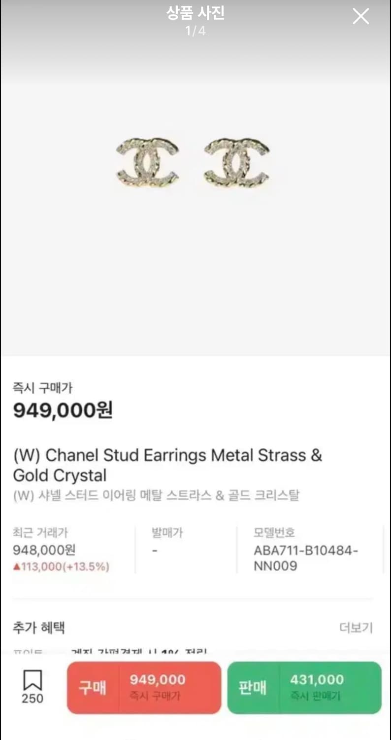 W) 샤넬 스터드 이어링 메탈 스트라스 & 골드 크리스탈 상품이미지4