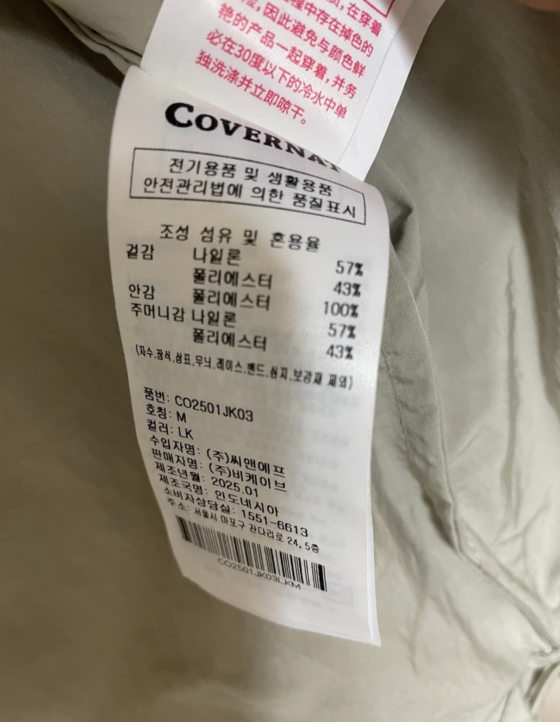 커버낫 윈드브레이커 자켓 라이트 카키 M 사이즈 상품이미지7