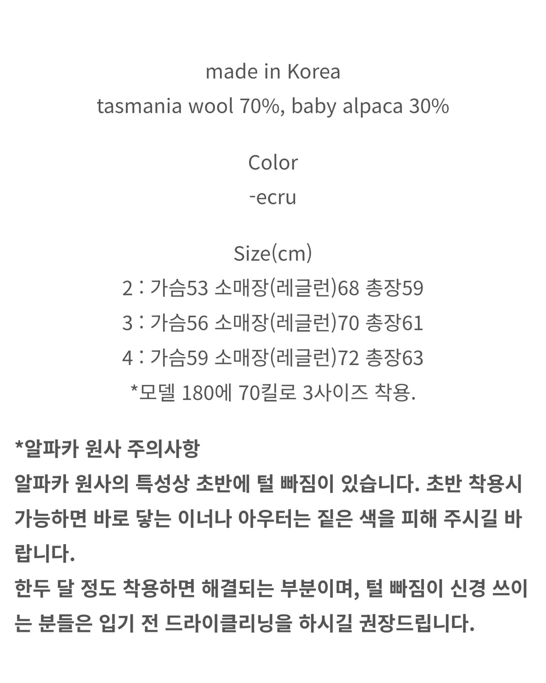 [3] 드레프로젝트 AI-SWEATER 알파카 니트 상품이미지2