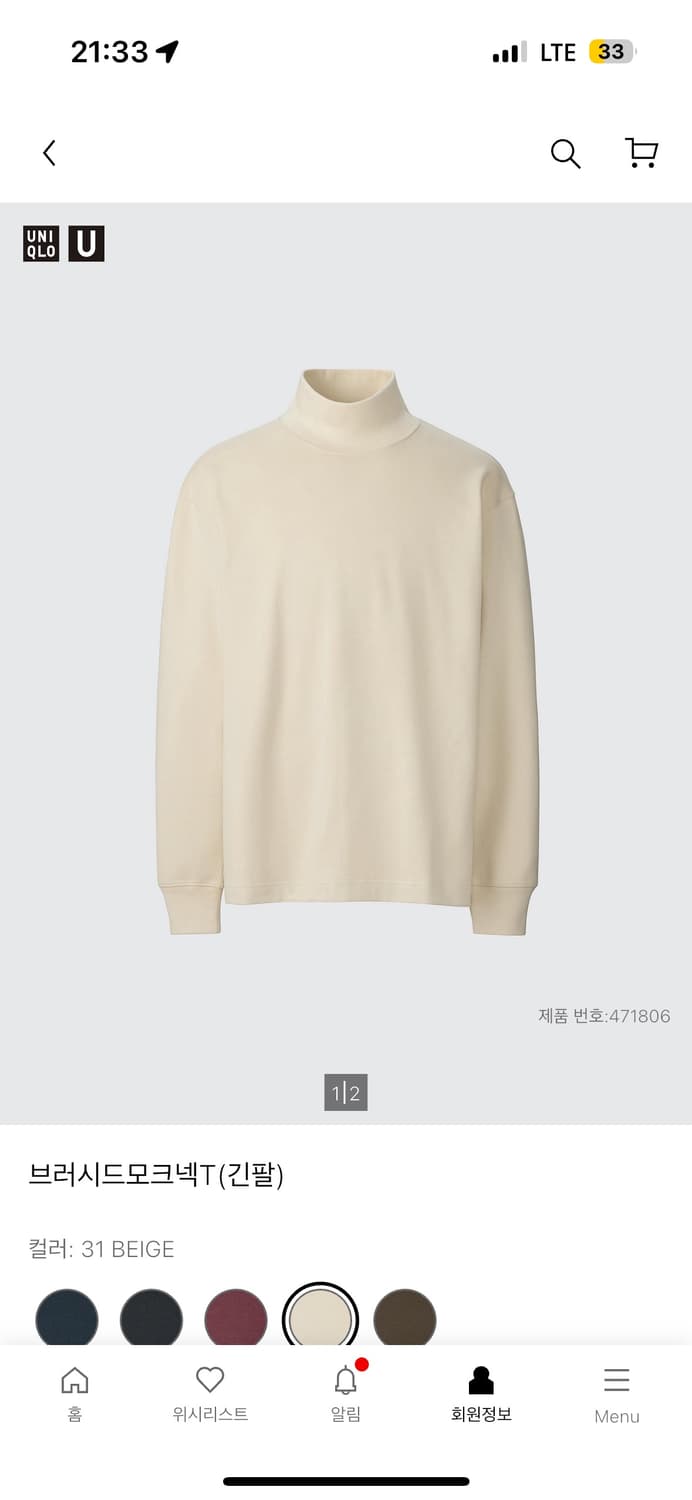 [L]유니클로U 브러시드 모크넥 긴팔 상품이미지2