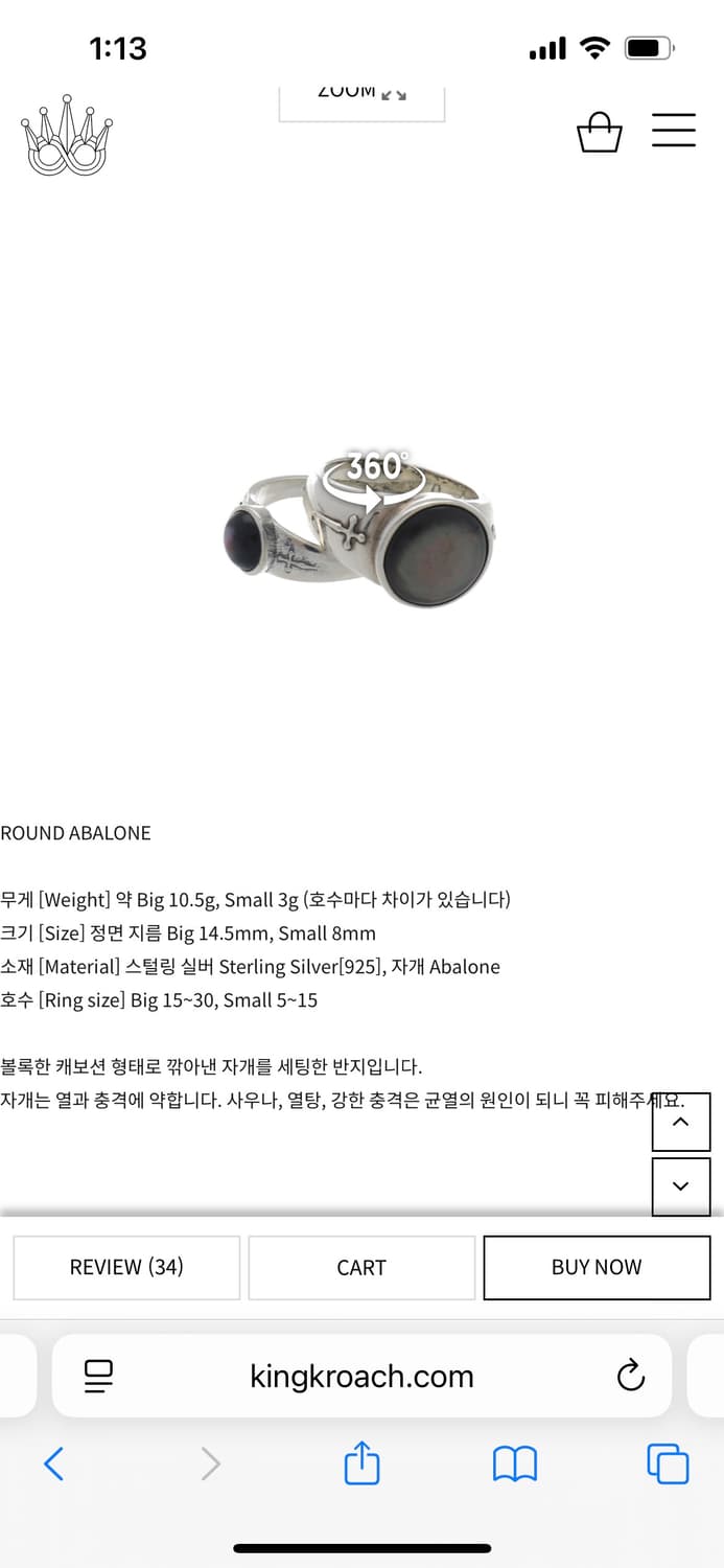 킹크로치 round abalone 상품이미지5