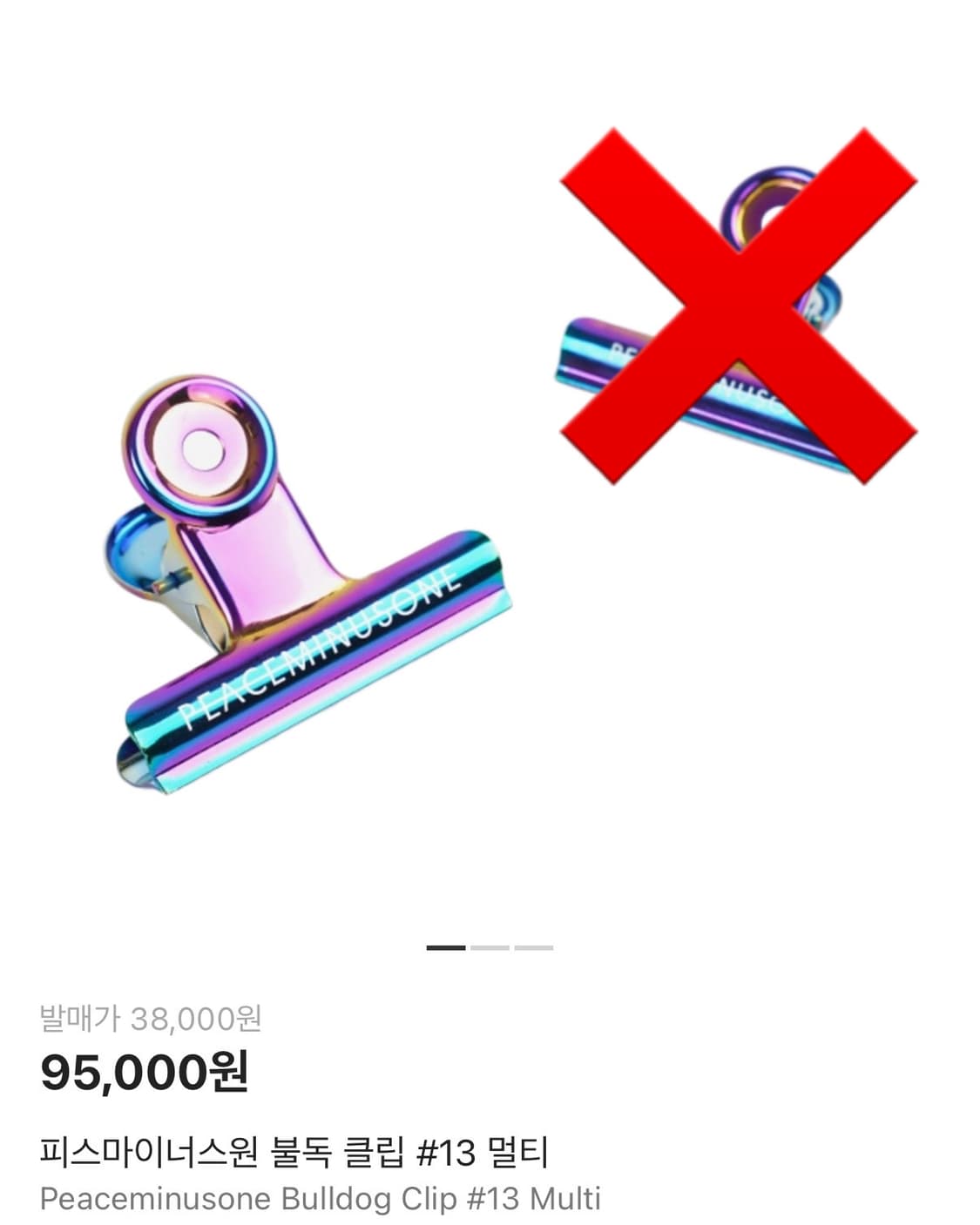 피스마이너스원 불독 클립 상품이미지2
