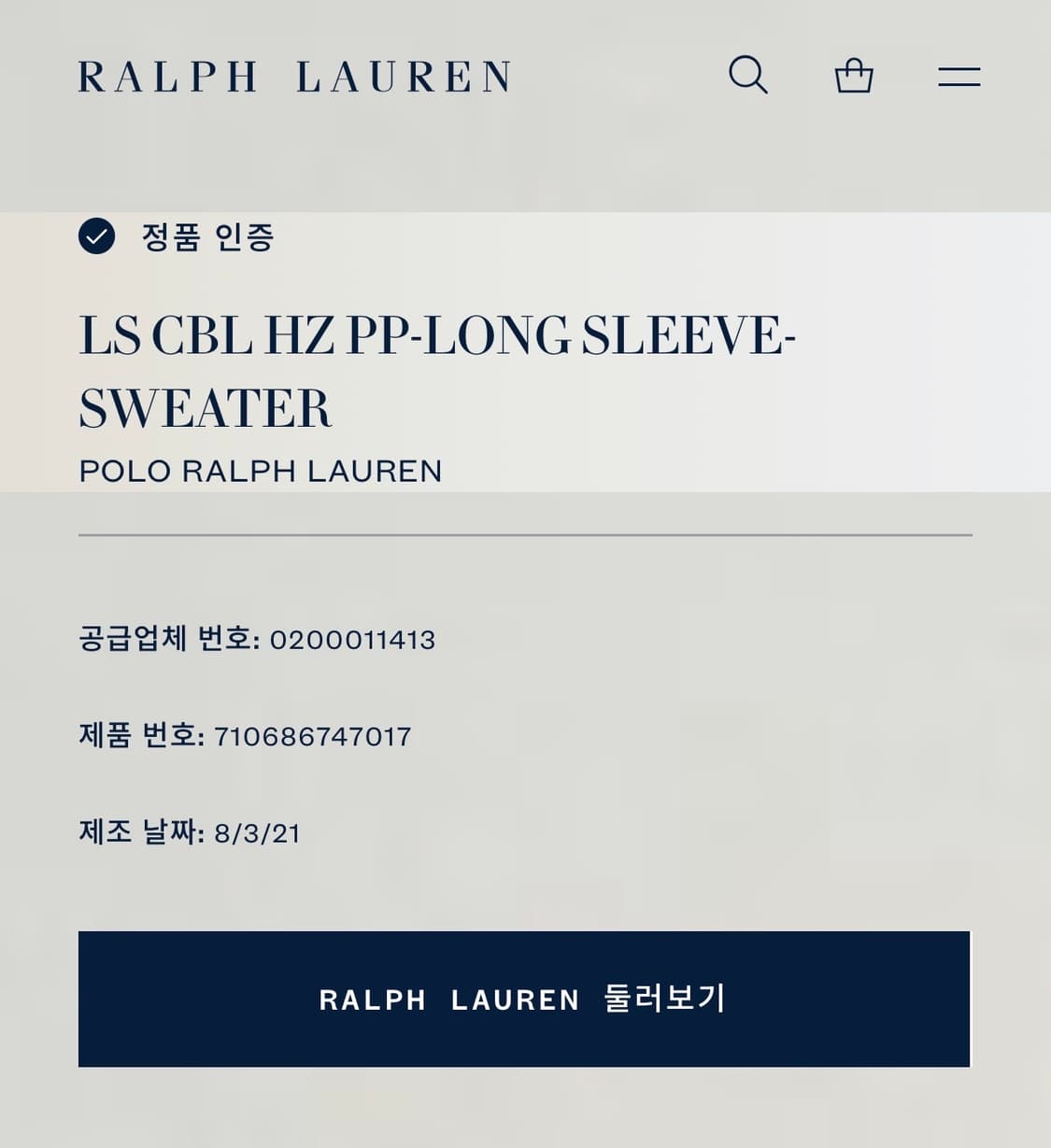 [당일출고,M사이즈] 폴로 케이블 반집업 니트 상품이미지4