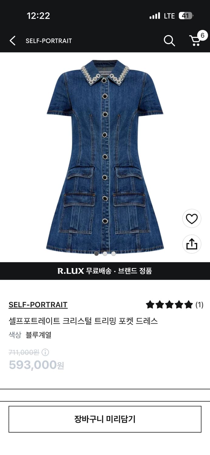(신품)셀프포트레이트 데님 원피스 상품이미지5