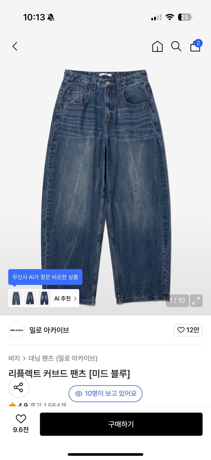 밀로 아카이브 커브드 팬츠 상품이미지5