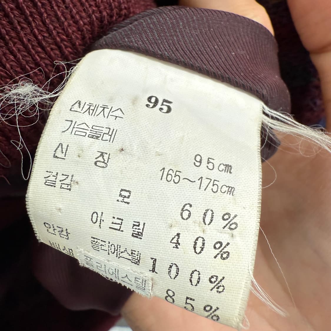 [M] 입생로랑 울 블루종 자켓 상품이미지7