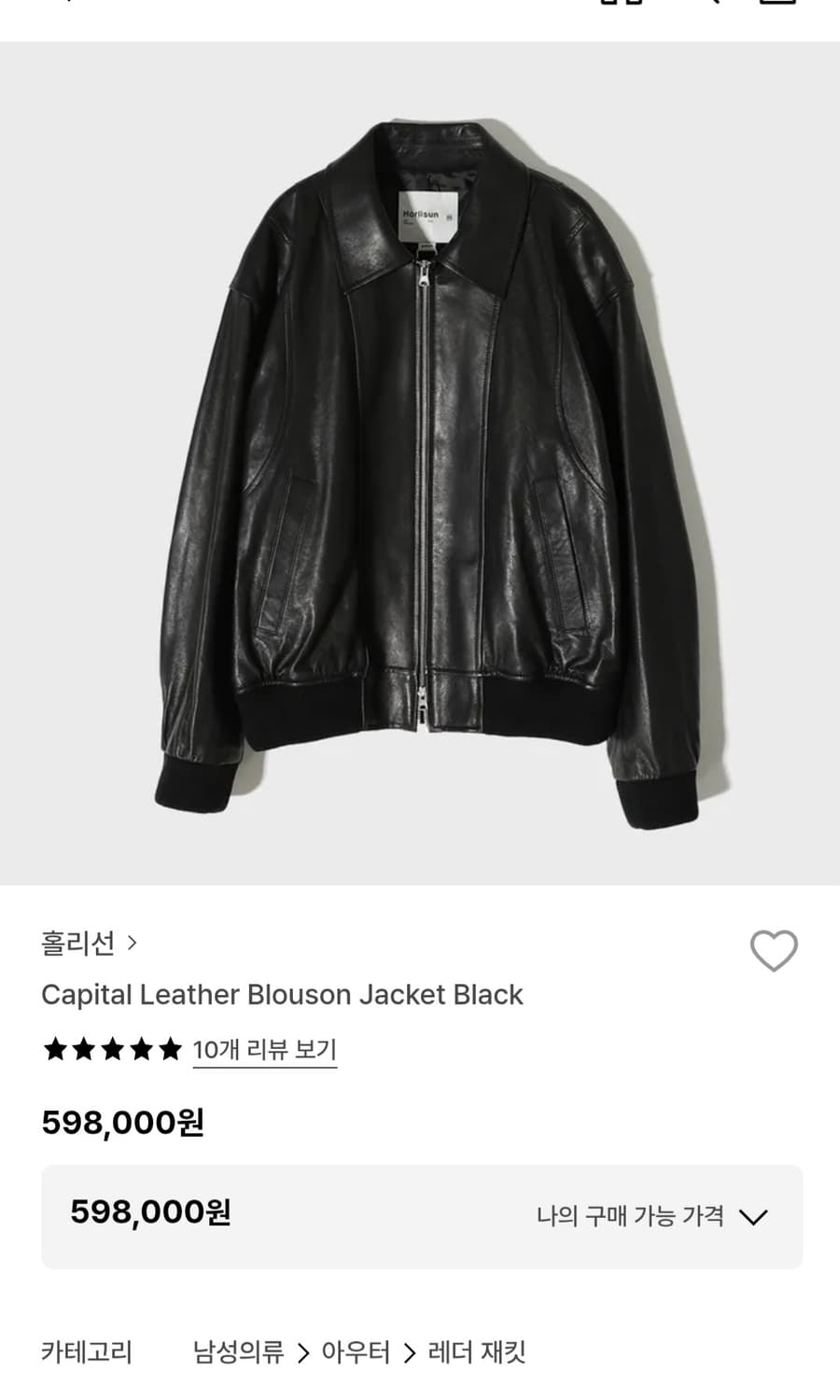 홀리선 레더 자켓 상품이미지1