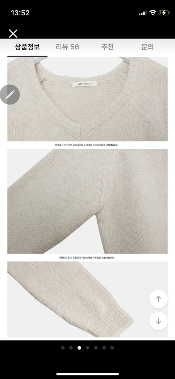브이넥 니트 아이보리 상품이미지3