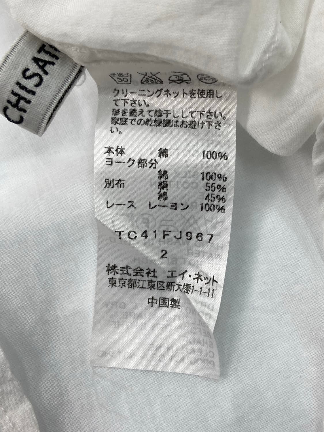 Tsumori Chisato Blouse 상품이미지7