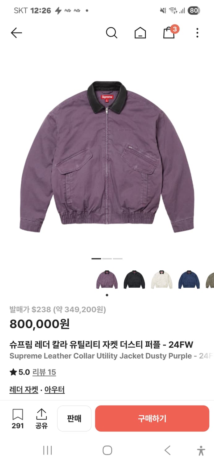 슈프림 레더칼라 자켓 fw24 상품이미지1