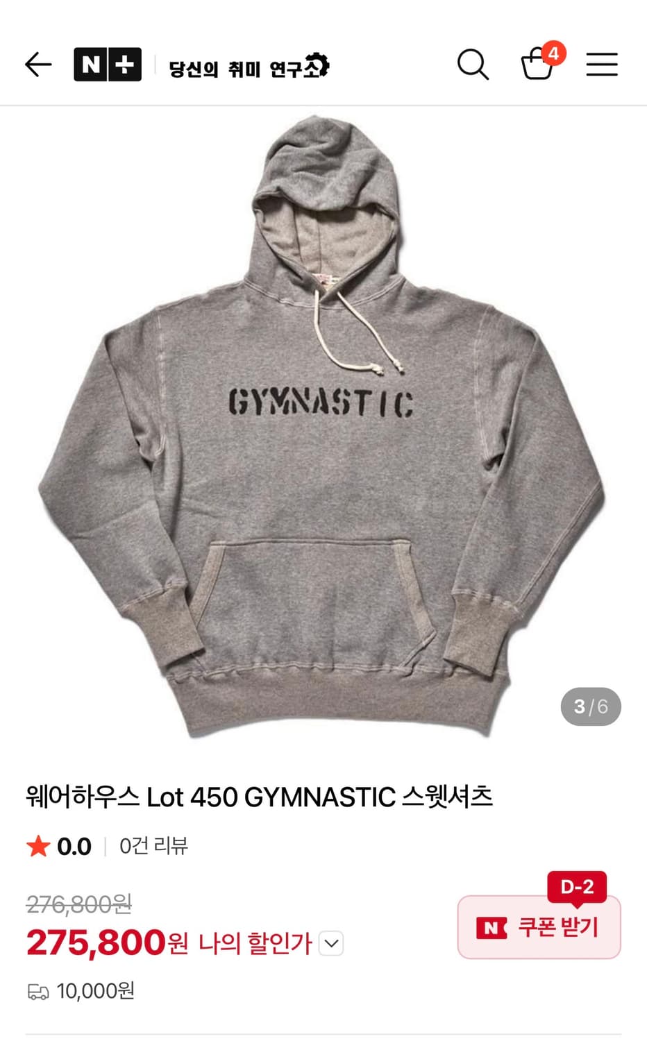 (44)웨어하우스 Lot 450 GYMNASTIC 스웻셔츠 후드티 상품이미지1