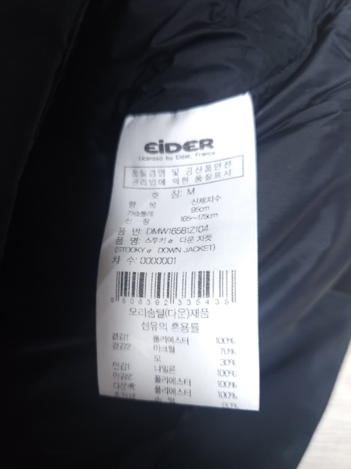 아이더 덕다운 스투키 패딩, M 상품이미지6