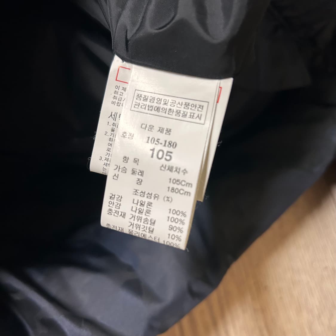 시스템 정품 구스다운 패딩 100-105 상품이미지3