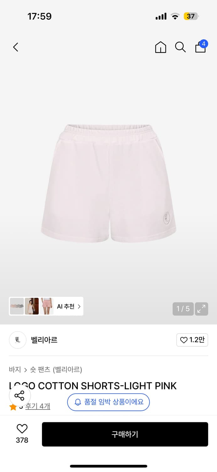 새상품 벨리아르 로고 코튼 팬츠 바지 상품이미지1
