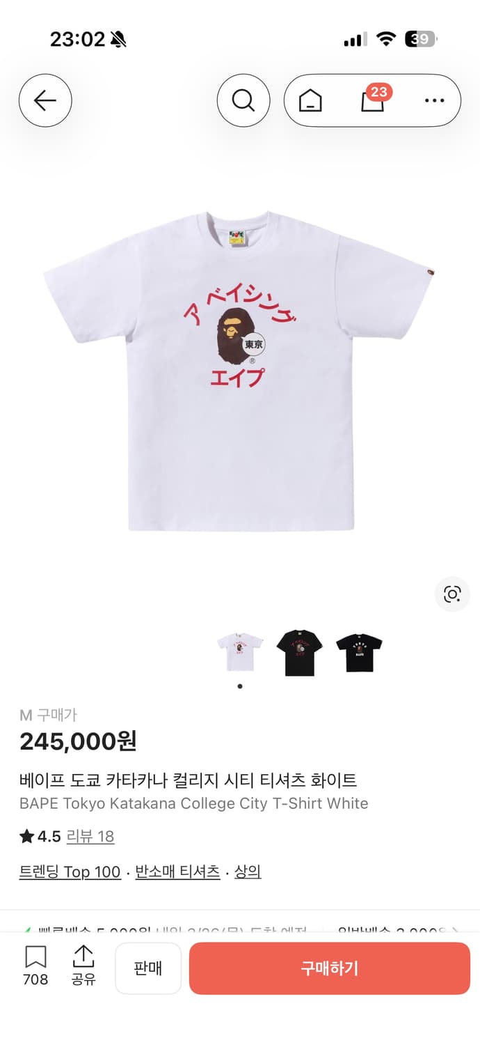 베이프 가타카나 반팔 (새상품) 상품이미지1