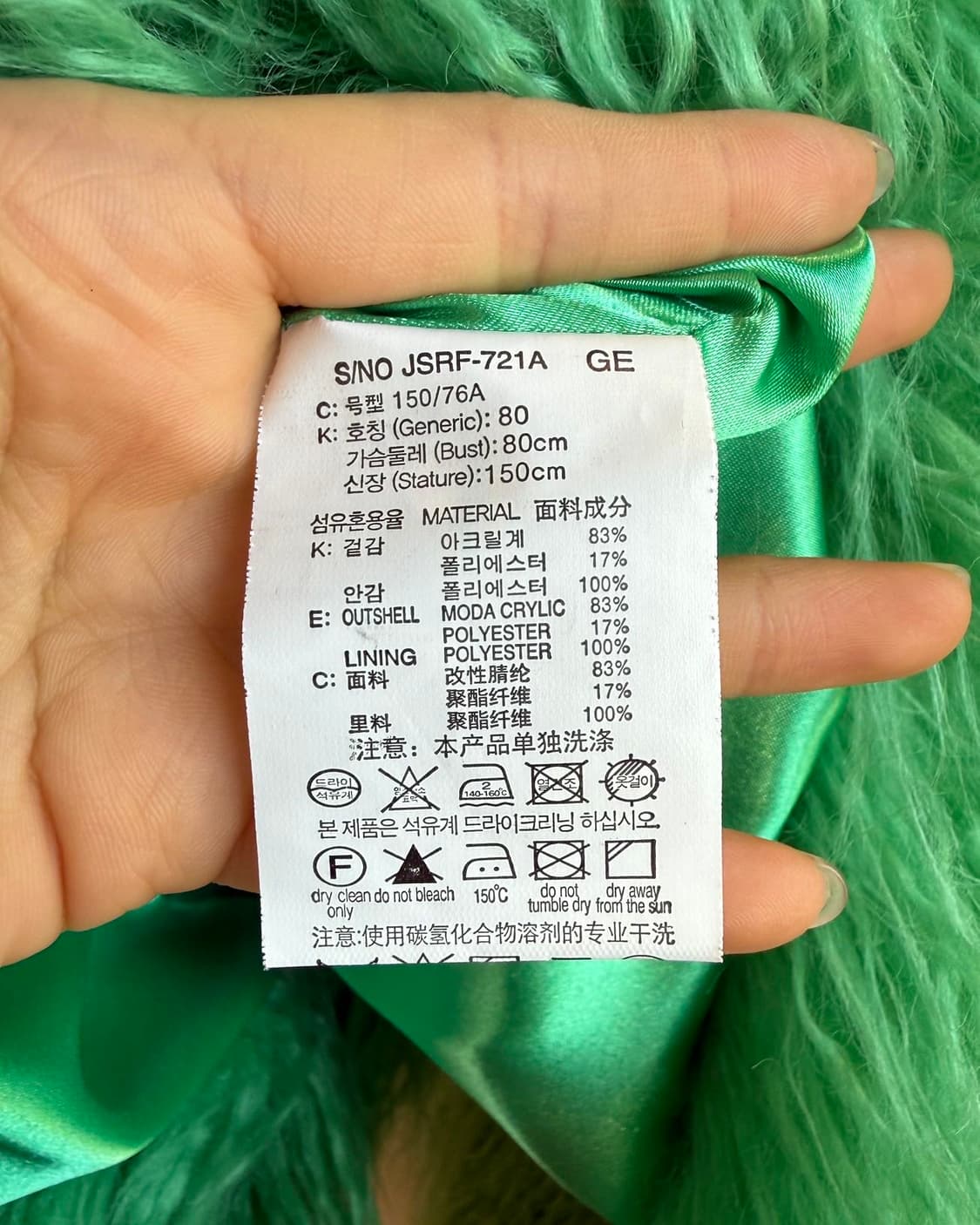 쥬시 주디 그린 퍼 자켓 상품이미지9