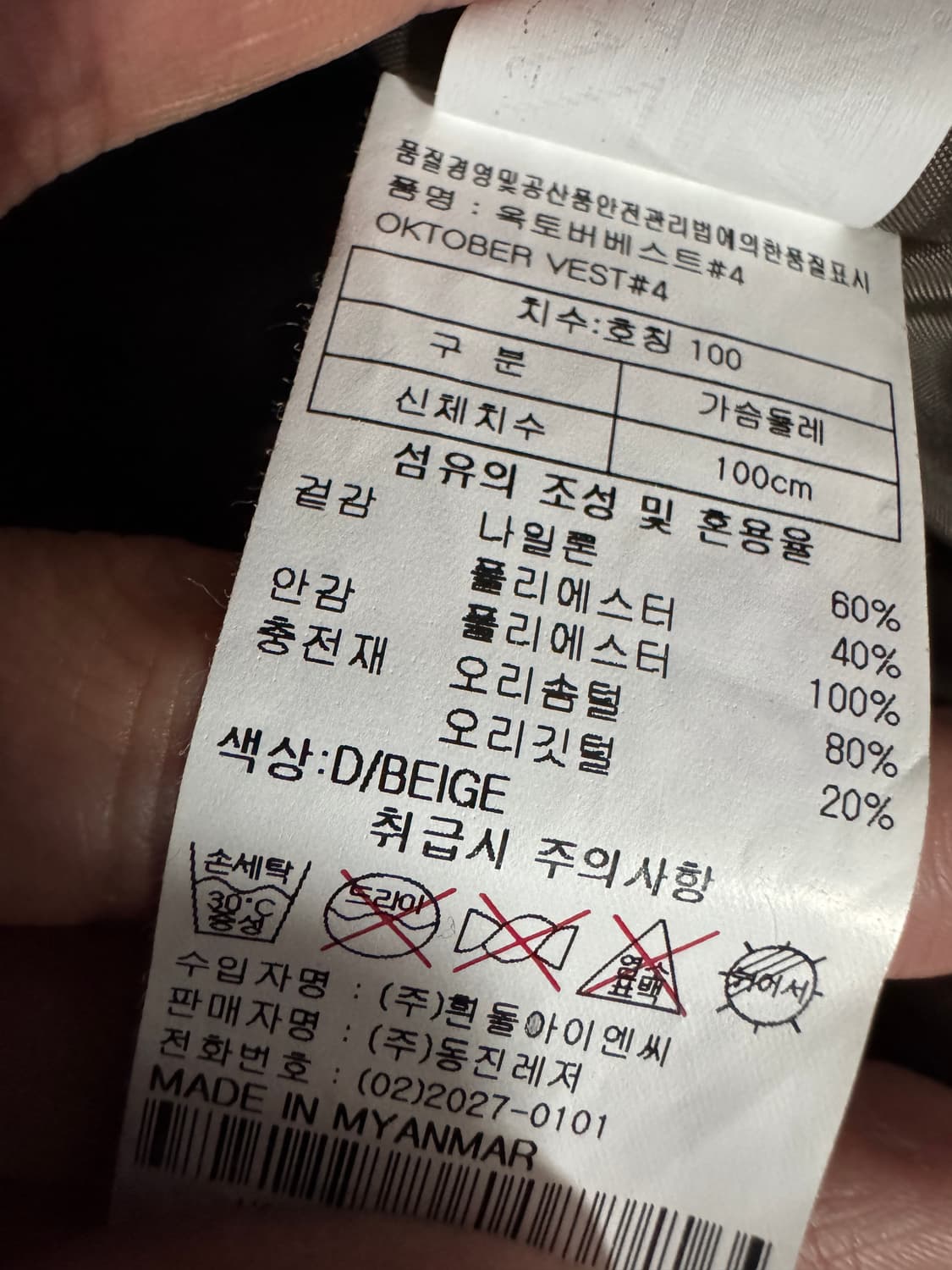 영국 카리모어 아웃도어 빈티지 덕 다운 패딩 조끼 L 상품이미지5