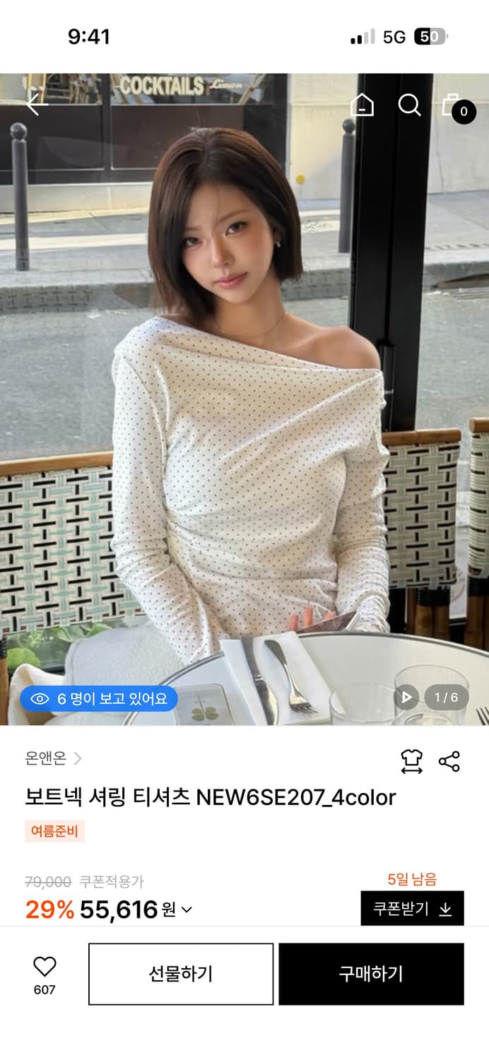 온앤온 보트넥 셔링 티셔츠 도트 상품이미지1